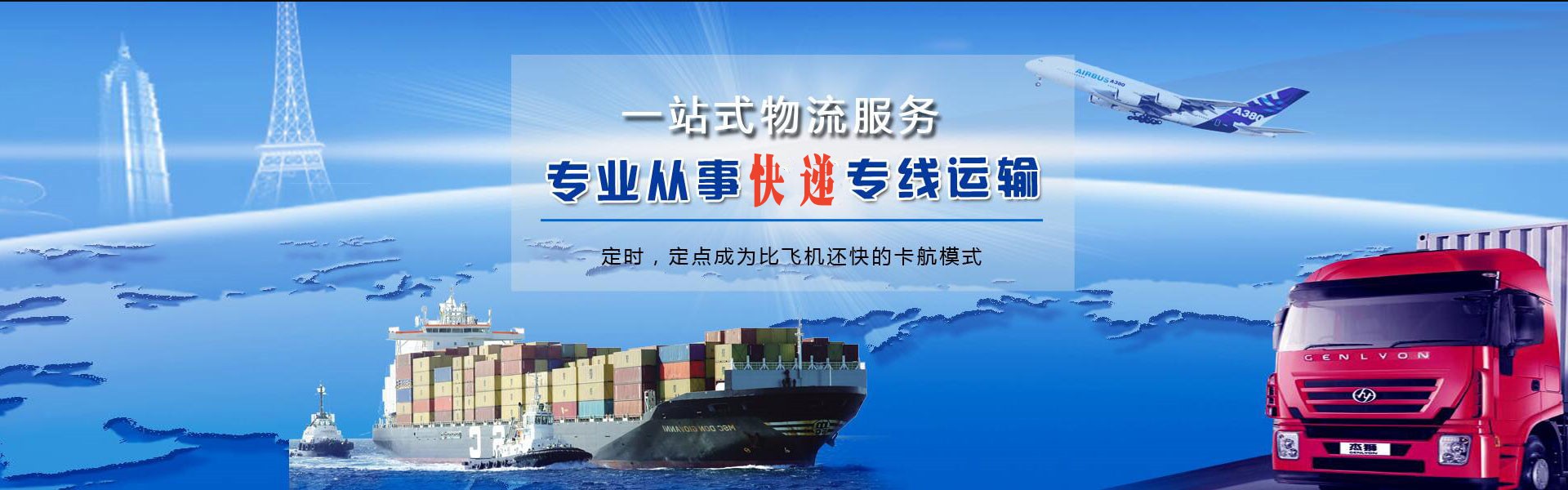 巴州到克罗地亚物流公司-巴州至克罗地亚物流专线-巴州空运到克罗地亚-优时通物流有限公司